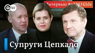 Валерий и Вероника Цепкало: Лукашенко уйдет в 2021 году. Интервью #вТРЕНДde