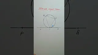 Alternate segment theorem.