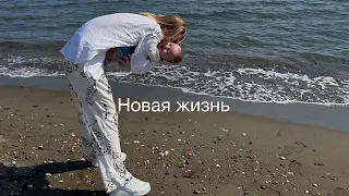 МЫ УЕХАЛИ ИЗ РОССИИ