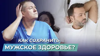 Мужское здоровье: как повысить потенцию? Причины снижения потенции