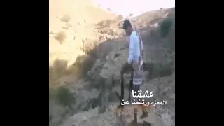 الفرق في استخدام السلاح بين شباب المدينه وشباب البدو