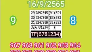 Thai Lotto 3UP HTF Sets 16-9-2022 || Thai Lotto Results Today