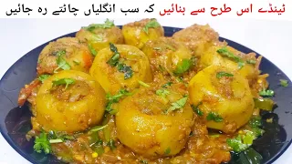 Bharwan Tinda Recipe| Masala Bharwan Tinda | Stuffed Tinday Recipe