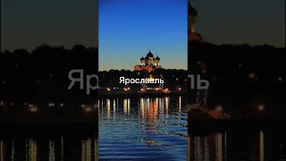 Пишите свои города в комментариях.