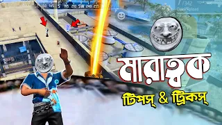 ফ্যাক্টরি'র ছাদে হাঁগলু'রা সব চাঁদে 😂 FREE FIRE FUNNY VIDEO | HAGLU IS BACK