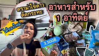 Ep.74/2024 ชีวิตในต่างแดน ทำงาน หาเงิน เพื่อใช้แบบไม่พึ่งพาคนอื่น มีความสุขไม่ต่างจากชีวิตในเมืองไทย