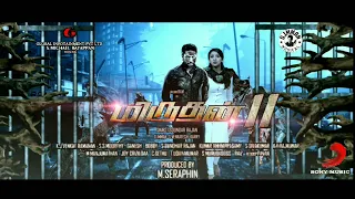 Miruthan 2 | first look Motion Poster | Jayam Ravi, Lakshmi Menon | D. Imman | Shakti Soundar Rajan