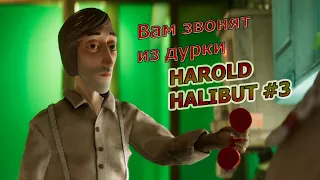 Свидание с рыбой Harold Halibut #3