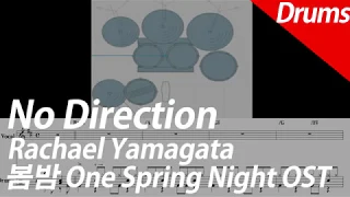 Rachael Yamagata - No Direction (봄밤 OST) | 드럼 커버 악보