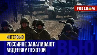 🔴 Армия РФ взялась за штурм ПРОМЗОНЫ под АВДЕЕВКОЙ. Удается ли зацепиться?