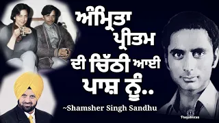 Avtar Singh Pash | Shamsher Sandhu | Amrita Pritam Imroz | Ek Pash Eh Vi | Audio Books | Punjabistan