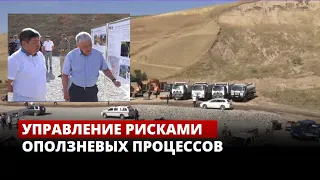 В Узгенском районе запущен инженерный проект по противооползневой защите