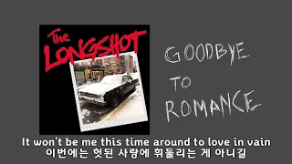 (한글 번역, 자막) The Longshot - Goodbye To Romance