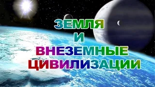 «ЗЕМЛЯ И ВНЕЗЕМНЫЕ ЦИВИЛИЗАЦИИ» - Интервью с Виктором Коршуновым на Глобальной Волне - Globalwave