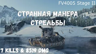 FV4005 Stage II | Странная манера стрельбы | 7 kills & 8519 dmg