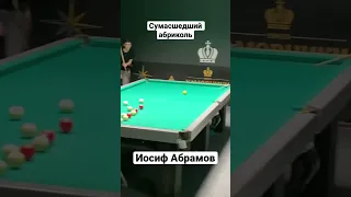 Что он творит!!!! #бильярд #billiard #shorts