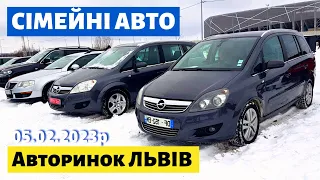 ЦІНИ на СІМЕЙНІ АВТО / МІНІВЕНИ /// Львівський авторинок /// 5 лютого 2023р. /