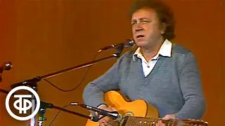 Юрий Кукин "За туманом". Возьмемся за руки, друзья! (1986)