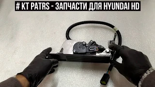 Педаль газа Hyuyundai HD78 HD65 327105K003 32710-5K003 32710 5К003