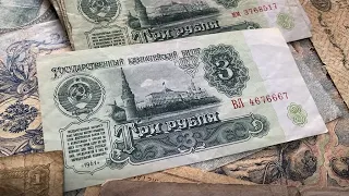 ЦЕНА 3 рубля 1961 года