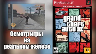 Grand Theft Auto 3. Осмотр игры на Sony PlayStation 2.