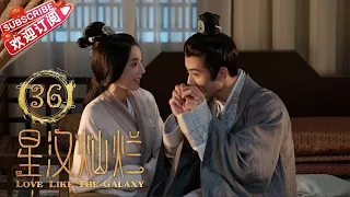 [Multi-sub] Love Like the Galaxy EP36｜月升沧海｜Leo Wu, Zhao Lusi【捷成华视偶像剧场】