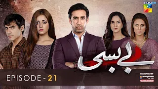 Bebasi - Episode 21 [Eng Sub] - 1st April 2022 - HUM TV Drama Presented By Master Molty Foam