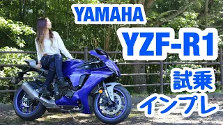 Bike Girl View! YAMAHA YZF-R1 2020 Test Ride・Impression! 【MOTOBLOG】