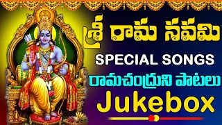 Sri Rama Navami Special Songs Jukebox | Lord Rama Special Songs 2023 | #JaiShreeRam