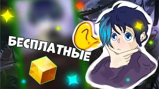 РЕАЛЬНЫЙ СПОСОБ ПОЛУЧИТЬ Г-КУБЫ БЕСПЛАТНО БЛОКМАН ГО | FREE G-CUBES Blockman Go