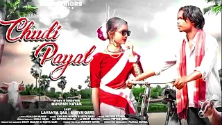 CHUDI PAYAL | Ft. Lavanya & Surya | Singer #kailash Munda #anita Bara | New Dance Nagpuri Video 2024