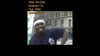 50 Cent (Кёртис Джексон) тогда и сейчас, с приходом успеха. Снова.