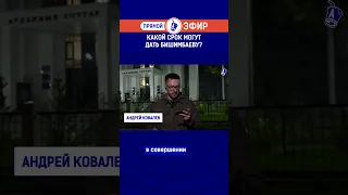 Какой срок могут дать Бишимбаеву?