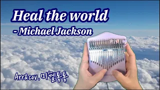 Heal the world  - Michael Jackson/⬇️악보/ 케이뮤즈17키