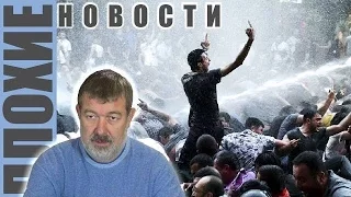 ВЯЧЕСЛАВ МАЛЬЦЕВ - ПЛОХИЕ НОВОСТИ  23 июня 2015  (1 часть)