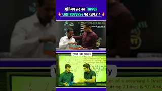 Toper controversy पर अभिनय सर ने किया reply #abhinay_maths #abhinay_maths_clips #controversy