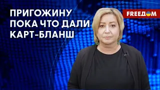 Пригожин полностью проиграл. Как Кремль объясняет потери на фронте? Отвечает Романова