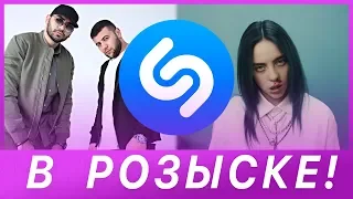 💕 ЭТИ ПЕСНИ ИЩУТ ВСЕ 🔥 ТОП 33 ШАЗАМ // НЕ ПОДПЕВАЙ