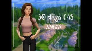 30 day's CAS | 1 day | Simself | создаю себя