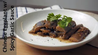 Chinese Eggplant With Spicy Garlic Sauce Recipe | 鱼香茄子