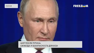 Речь Путина на Валдае. Разбор
