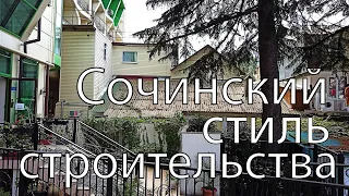 Сочи. Поселок Адлер. Река Херота. Улица Белорусская. Пляж Огонек.