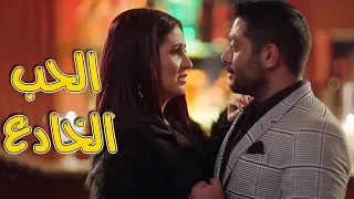 😉 اقوى المشاهد الرومانسية لـ ( احمد فلوكس - هنا شيحة ) 😍 حب من نوع آخر