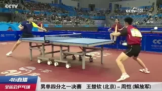 2017 China National Games (MS-QF) WANG Chuqin Vs ZHOU Kai [Full Match/HD]