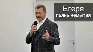 Чем отличается Госохотинспектор от егеря ?