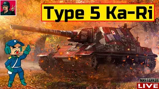 🔥 Type 5 Ka-Ri ● СКАЗ ПРО ТО, КАК "УБИЛИ" ТАНК 😂 Мир Танков