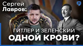 Глава МИД РФ Сергей Лавров: "У Гитлера тоже была еврейская кровь". Израиль требует извинений.