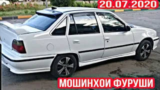 #мошинхои фуруши 20.07.2020 ваз 2107.  нива Toyota Opel Nexia  AUDI вагайра мошин бозори Душанбе