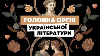 Новий романтизм Лесі Українки