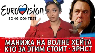 МАНИЖА НА «Евровидении»: ЗА и ПРОТИВ | MANIZHA EUROVISION 2021 | МАНИЖА И КТО ЗА НЕЙ СТОИТ?